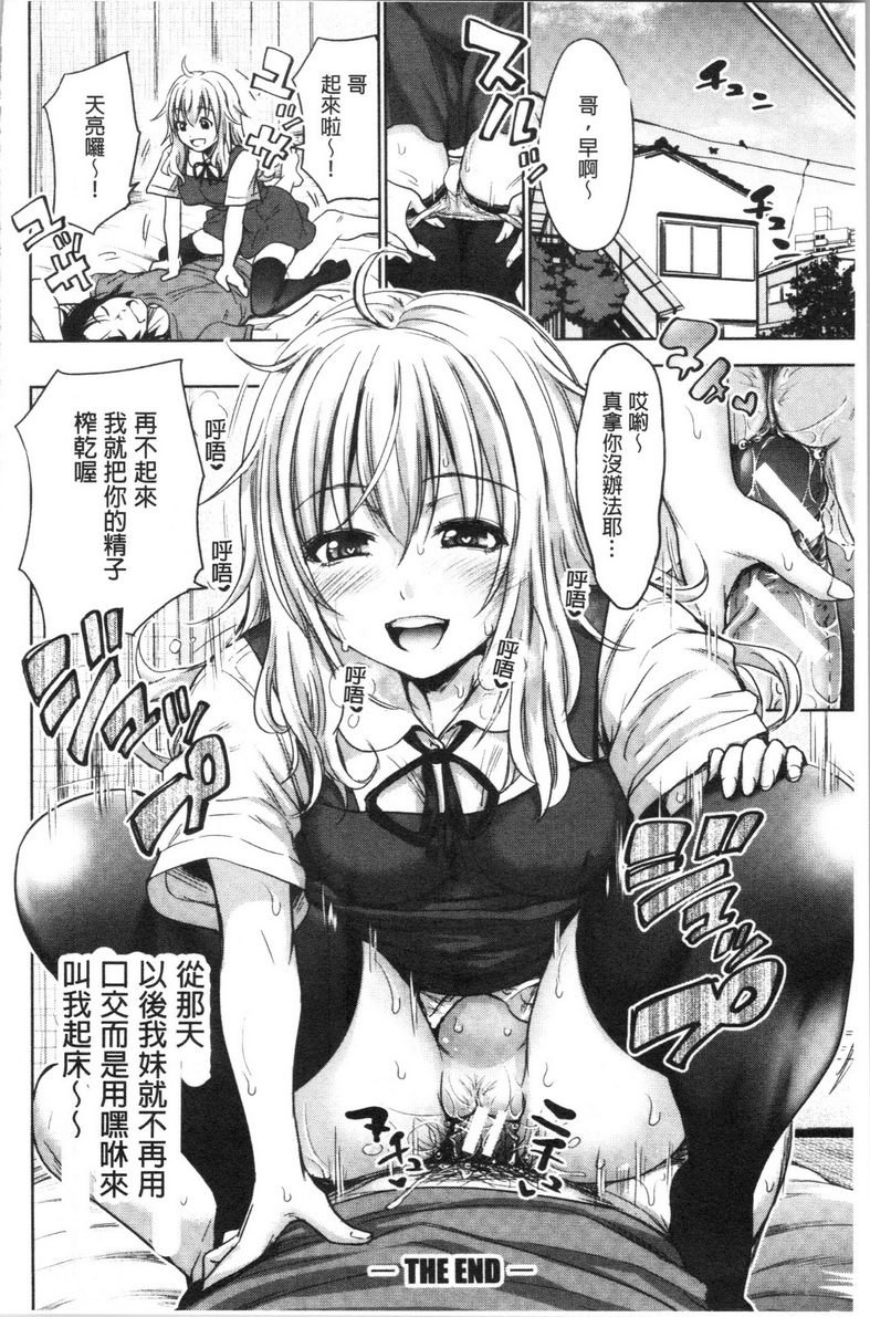 [日本漫画] 跟妹妹的湿吻SEX 同人,巨乳大奶,不伦,黑丝丝袜,cosplay,巨尻#[24P]-24