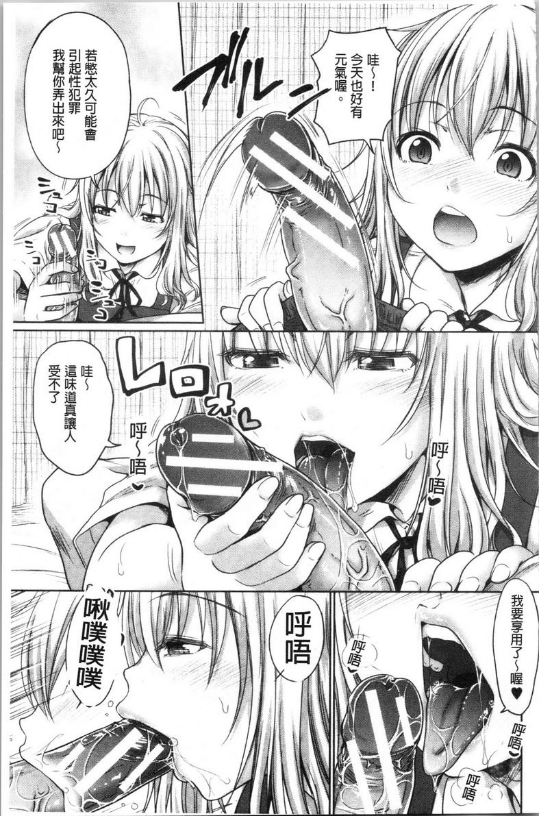 [日本漫画] 跟妹妹的湿吻SEX 同人,巨乳大奶,不伦,黑丝丝袜,cosplay,巨尻#[24P]-3