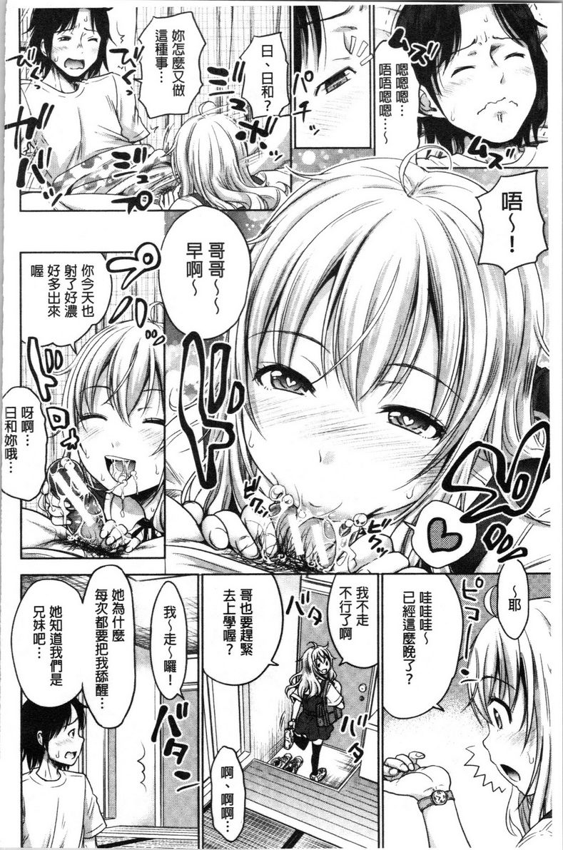 [日本漫画] 跟妹妹的湿吻SEX 同人,巨乳大奶,不伦,黑丝丝袜,cosplay,巨尻#[24P]-4