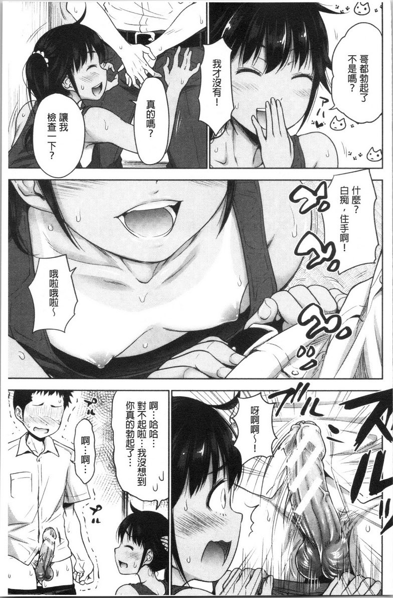[日本漫画] 跟妹妹的湿吻SEX 同人,巨乳大奶,不伦,黑丝丝袜,cosplay,巨尻#[24P]-3