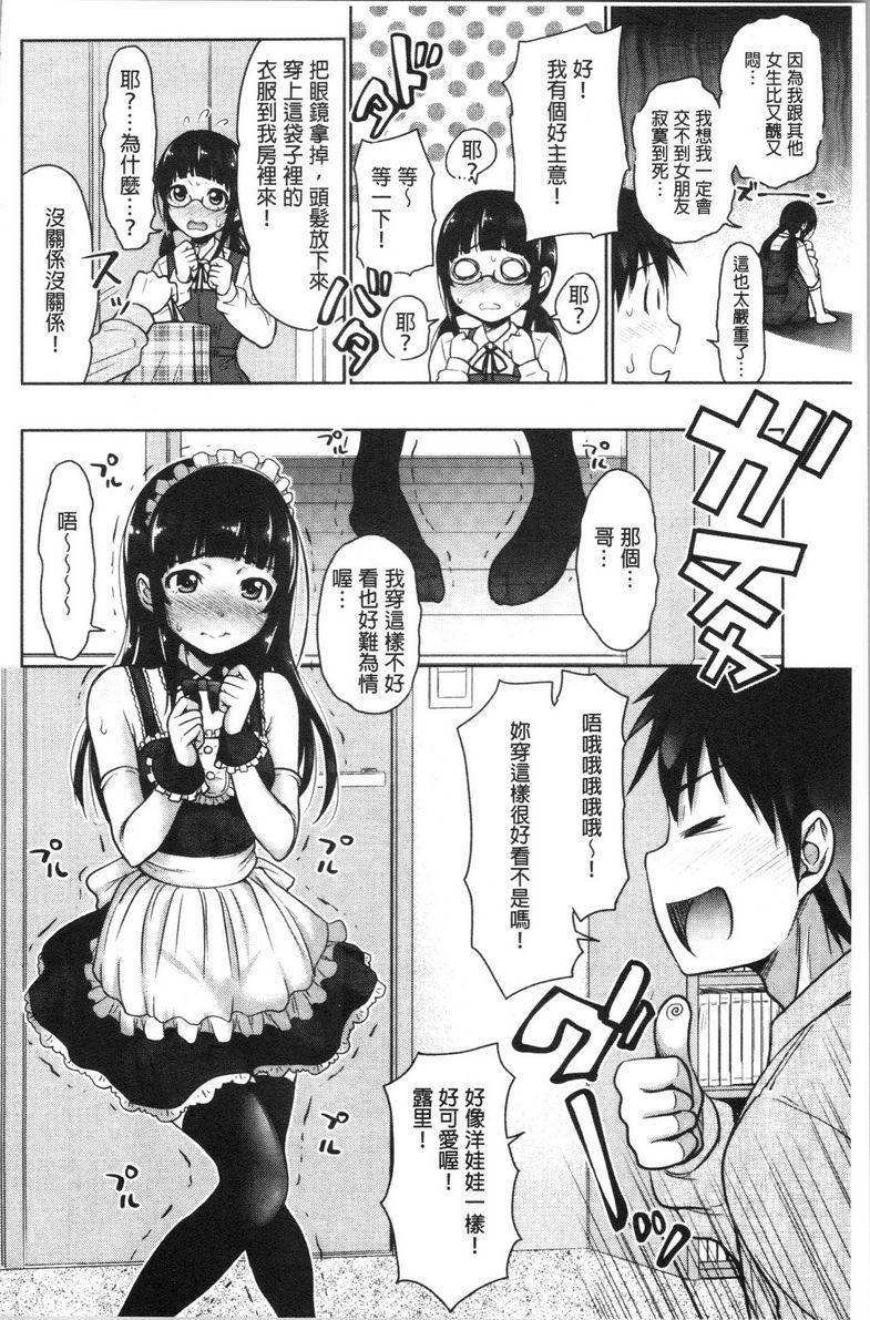 [日本漫画] 跟妹妹的湿吻SEX 同人,巨乳大奶,不伦,黑丝丝袜,cosplay,巨尻#[24P]-2