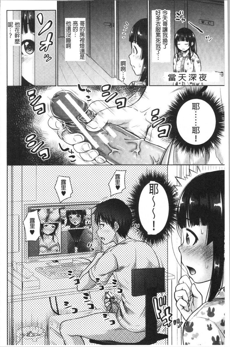 [日本漫画] 跟妹妹的湿吻SEX 同人,巨乳大奶,不伦,黑丝丝袜,cosplay,巨尻#[24P]-4
