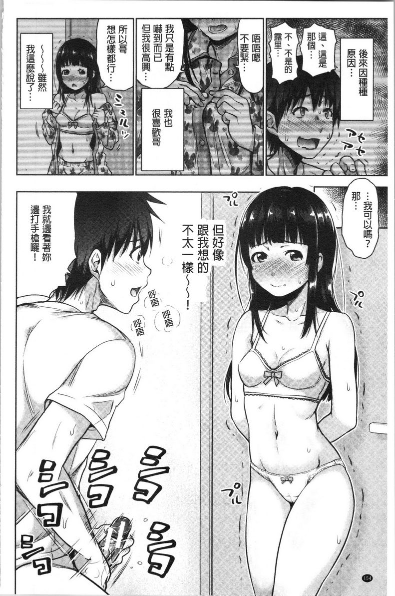 [日本漫画] 跟妹妹的湿吻SEX 同人,巨乳大奶,不伦,黑丝丝袜,cosplay,巨尻#[24P]-6