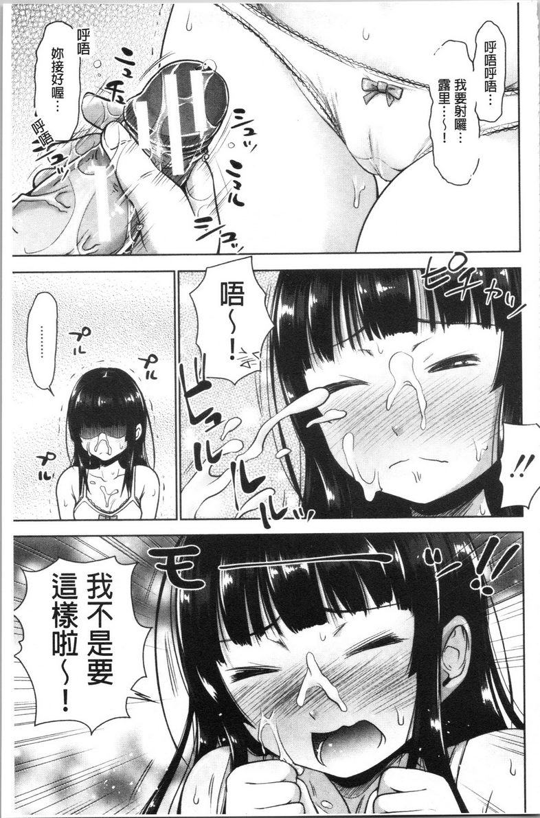 [日本漫画] 跟妹妹的湿吻SEX 同人,巨乳大奶,不伦,黑丝丝袜,cosplay,巨尻#[24P]-7