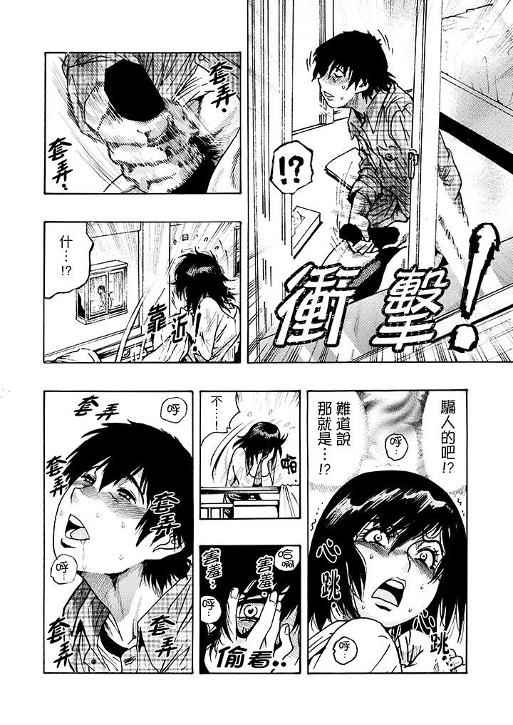 [日本漫画] 好色过头的人妻 单本,NTR,熟女人妻#[18P]-10