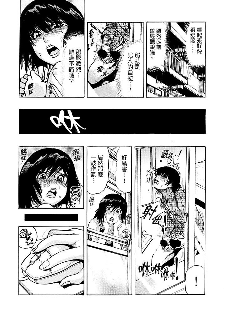 [日本漫画] 好色过头的人妻 单本,NTR,熟女人妻#[18P]-11