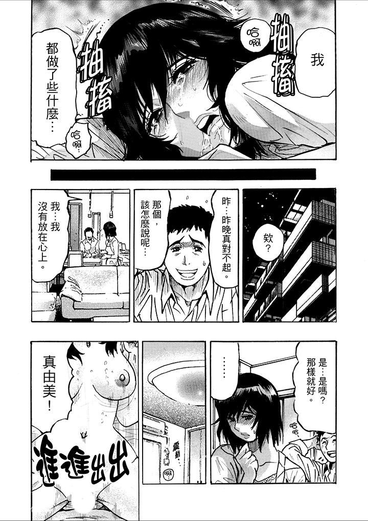 [日本漫画] 好色过头的人妻 单本,NTR,熟女人妻#[18P]-15