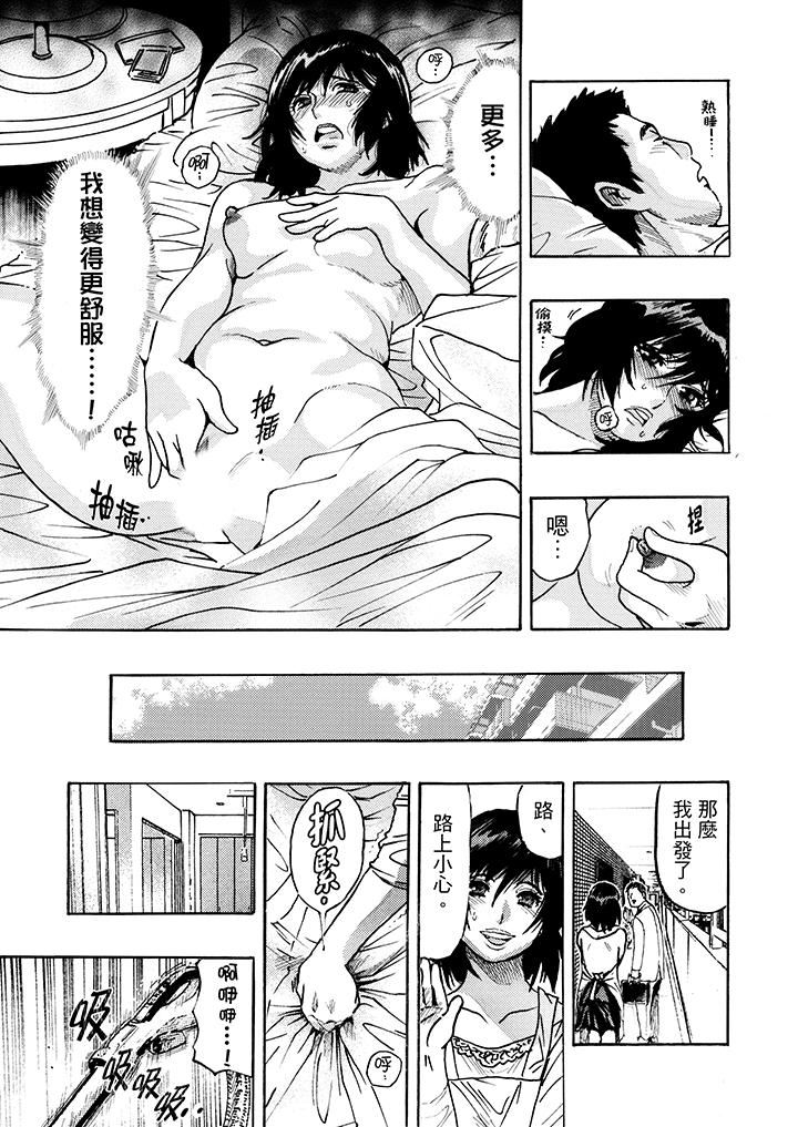 [日本漫画] 好色过头的人妻 单本,NTR,熟女人妻#[18P]-17