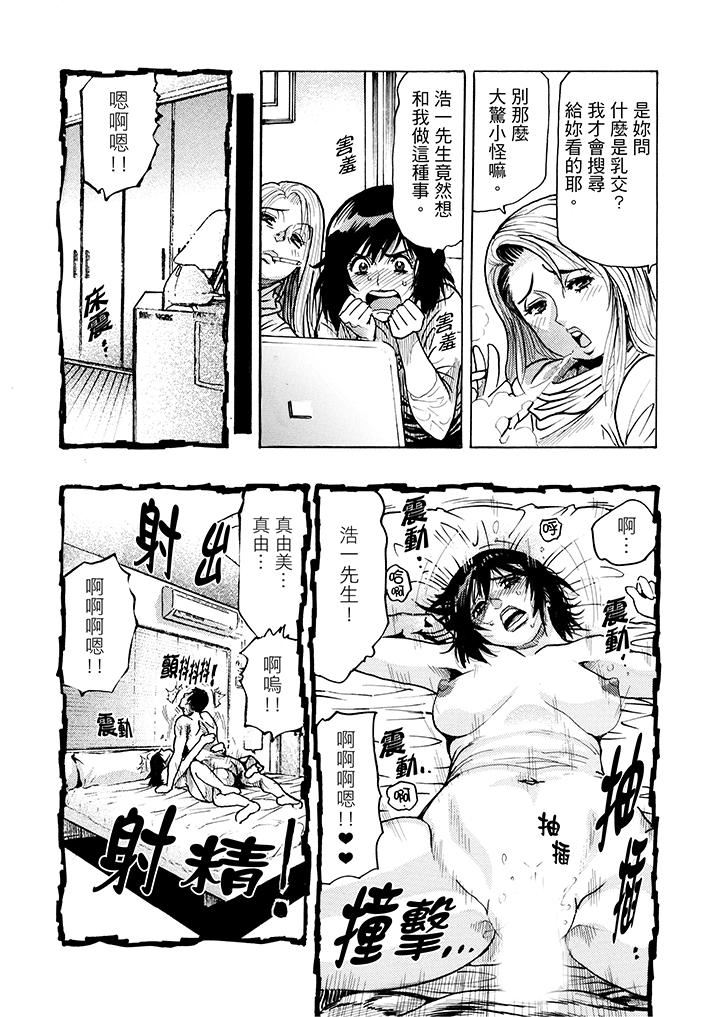 [日本漫画] 好色过头的人妻 单本,NTR,熟女人妻#[18P]-3