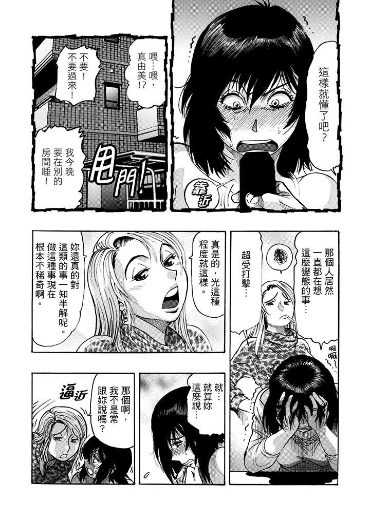 [日本漫画] 好色过头的人妻 单本,NTR,熟女人妻#[18P]-5