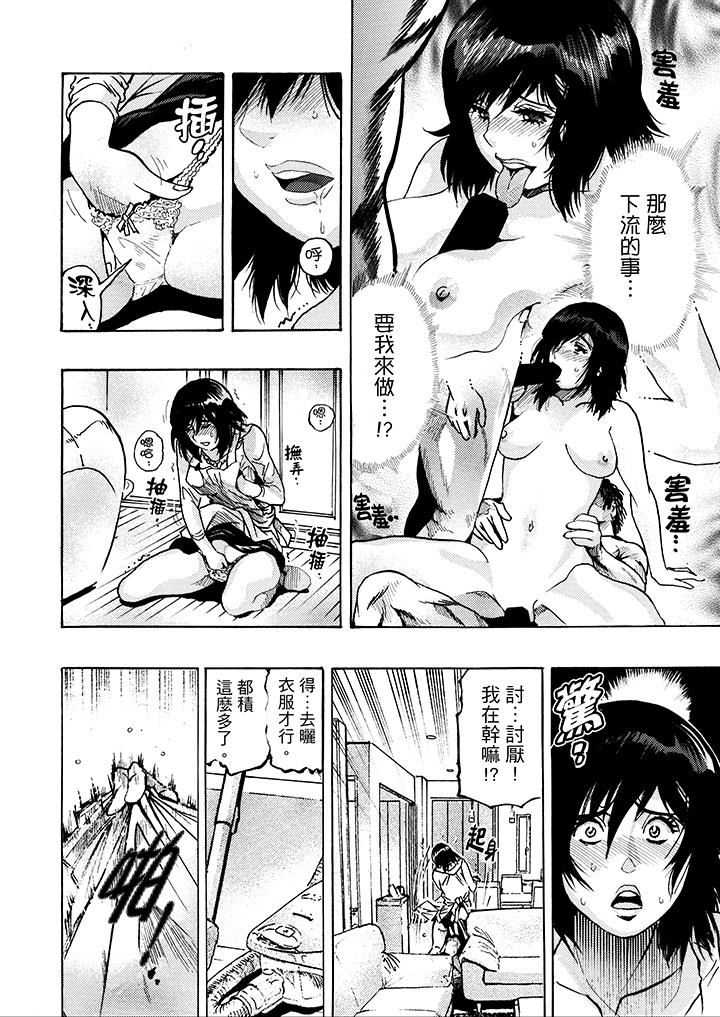 [日本漫画] 好色过头的人妻 单本,NTR,熟女人妻#[18P]-8