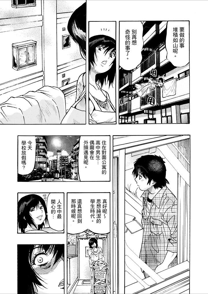 [日本漫画] 好色过头的人妻 单本,NTR,熟女人妻#[18P]-9