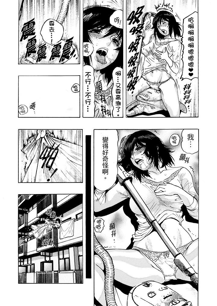 [日本漫画] 好色过头的人妻 单本,NTR,熟女人妻#[17P]-3