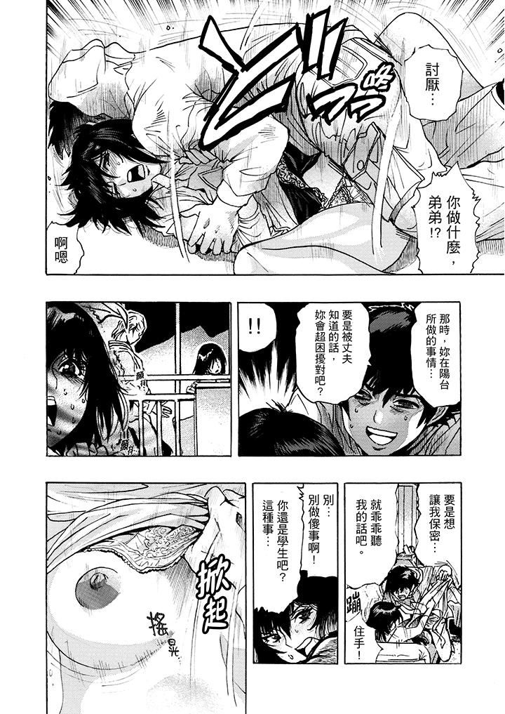 [日本漫画] 好色过头的人妻 单本,NTR,熟女人妻#[18P]-10