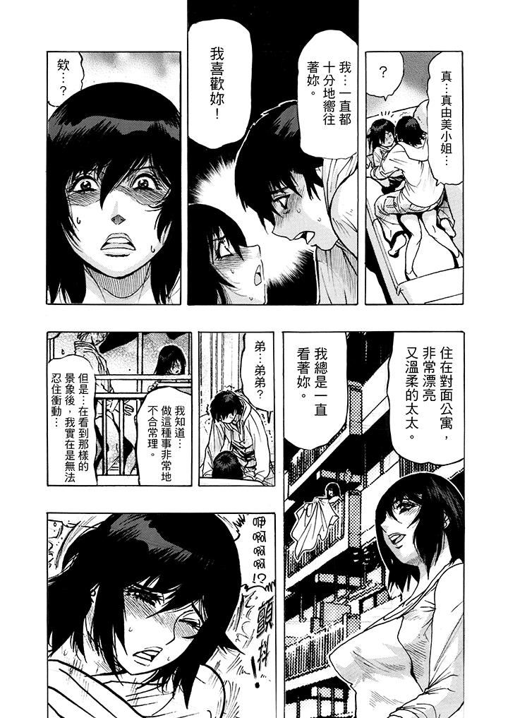 [日本漫画] 好色过头的人妻 单本,NTR,熟女人妻#[18P]-12