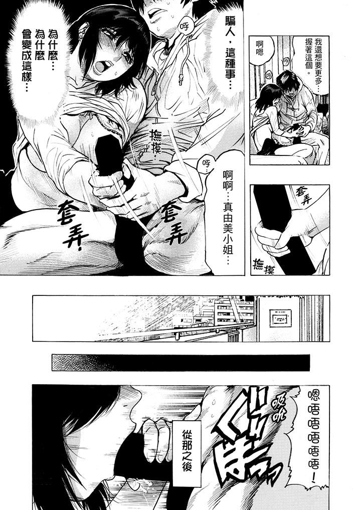 [日本漫画] 好色过头的人妻 单本,NTR,熟女人妻#[18P]-17