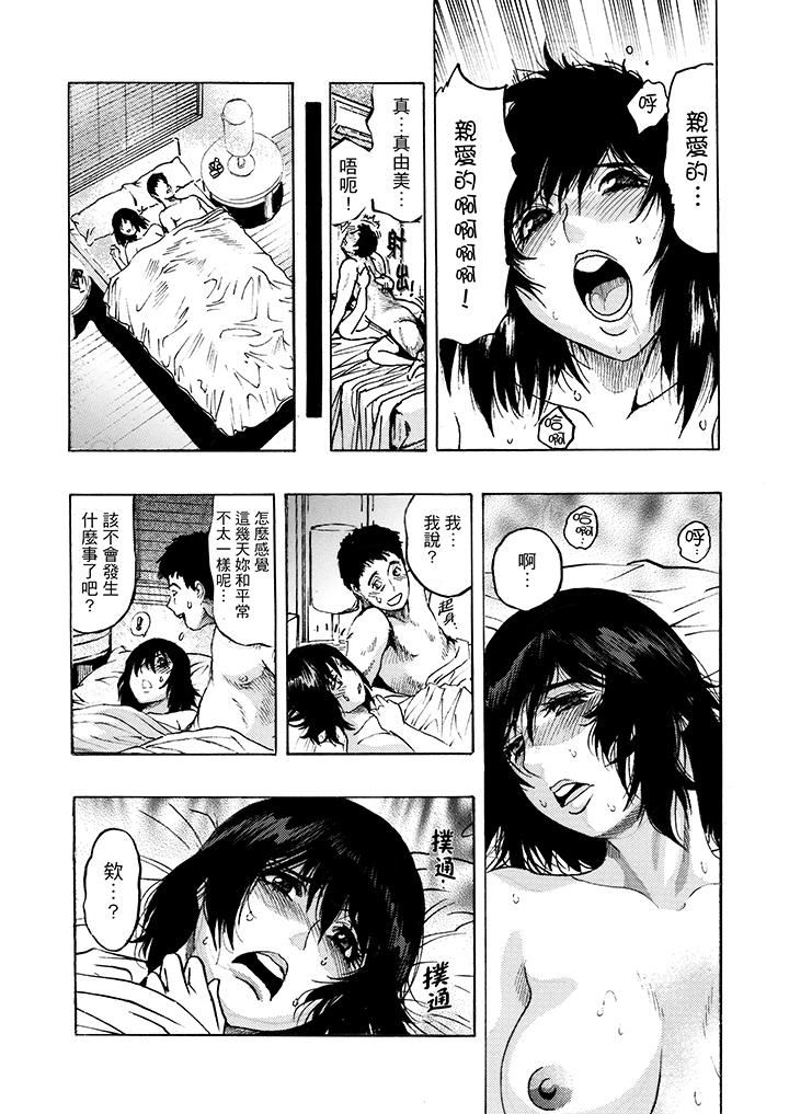 [日本漫画] 好色过头的人妻 单本,NTR,熟女人妻#[18P]-3