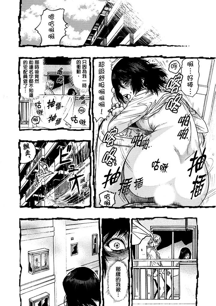 [日本漫画] 好色过头的人妻 单本,NTR,熟女人妻#[18P]-4