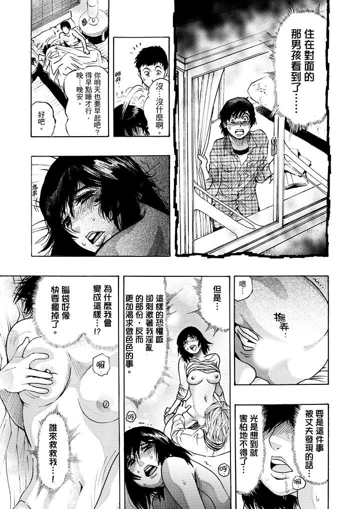 [日本漫画] 好色过头的人妻 单本,NTR,熟女人妻#[18P]-5