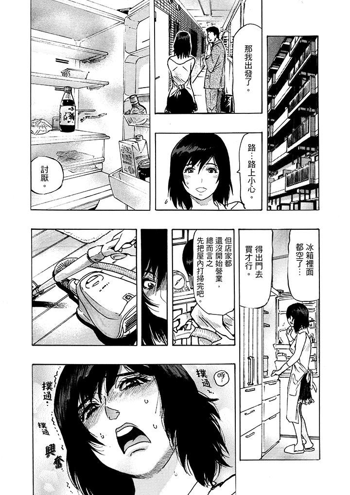 [日本漫画] 好色过头的人妻 单本,NTR,熟女人妻#[18P]-6