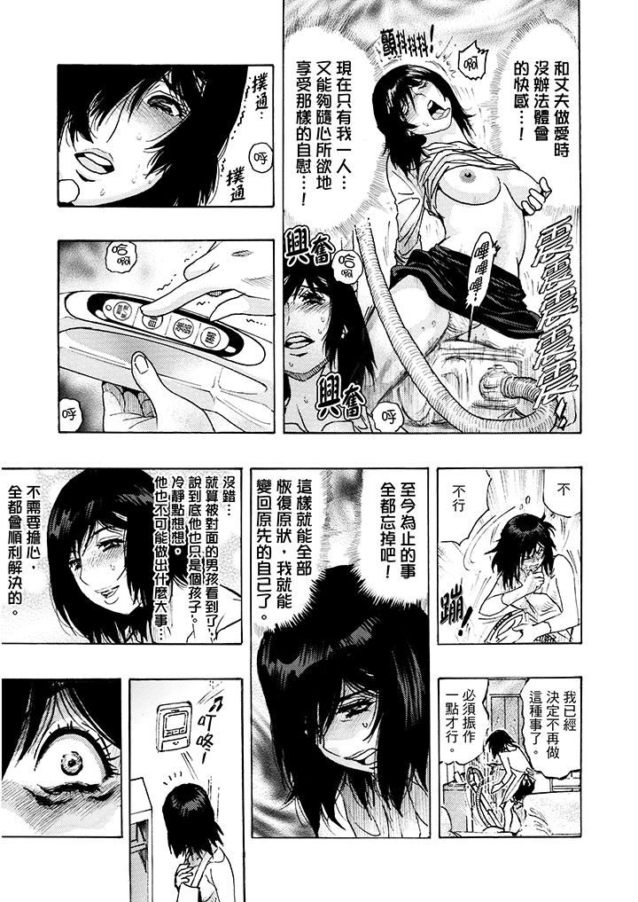 [日本漫画] 好色过头的人妻 单本,NTR,熟女人妻#[18P]-7
