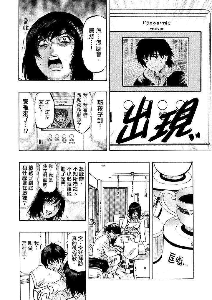 [日本漫画] 好色过头的人妻 单本,NTR,熟女人妻#[18P]-8