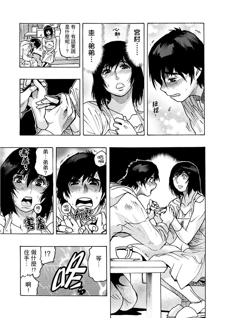 [日本漫画] 好色过头的人妻 单本,NTR,熟女人妻#[18P]-9