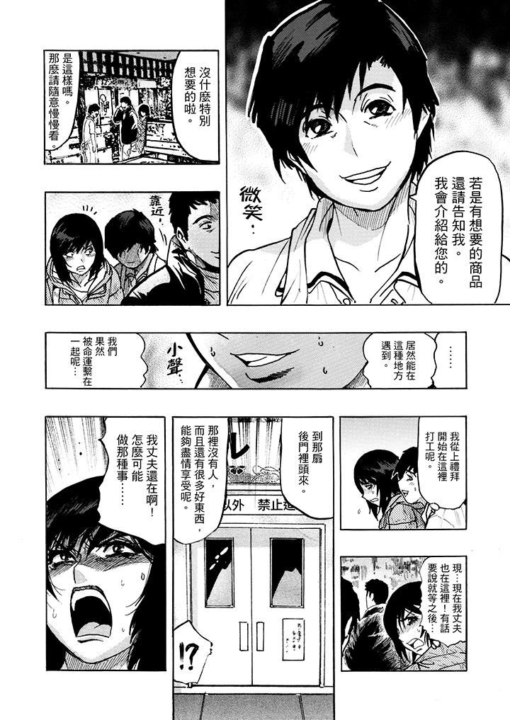 [日本漫画] 好色过头的人妻 单本,NTR,熟女人妻#[19P]-10