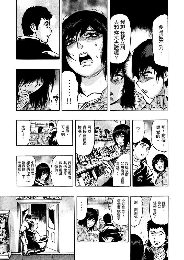 [日本漫画] 好色过头的人妻 单本,NTR,熟女人妻#[19P]-11