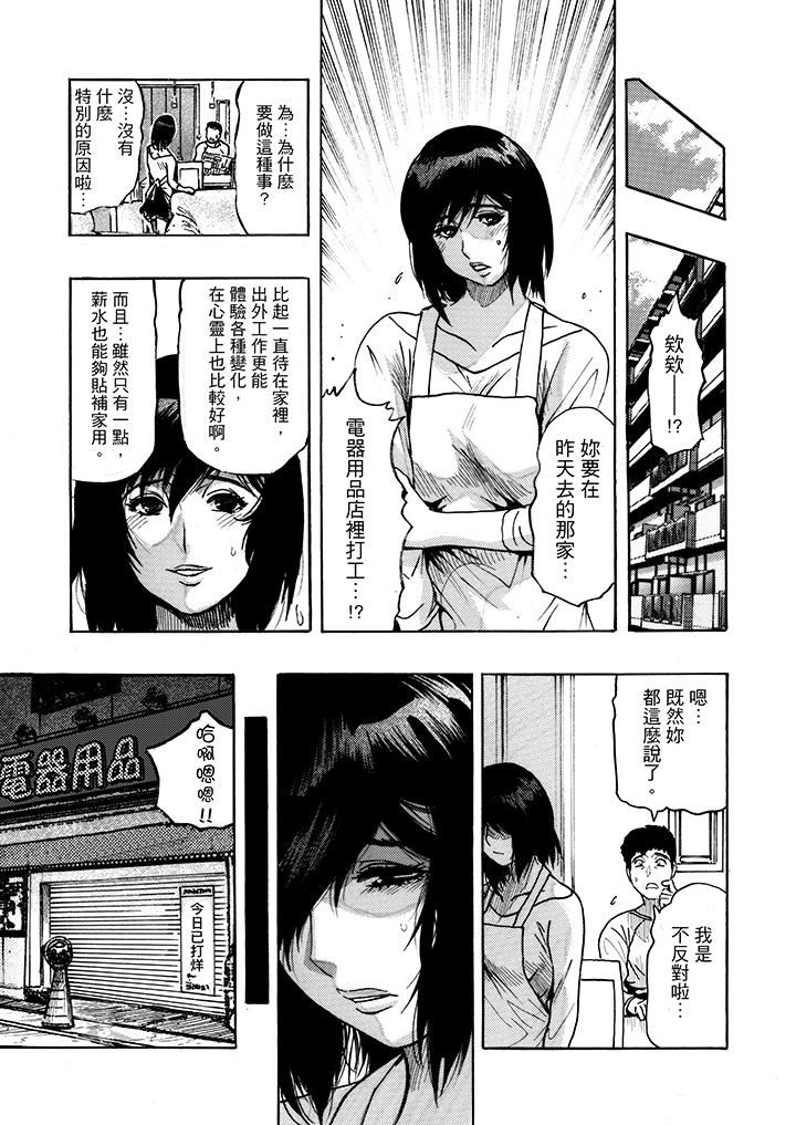 [日本漫画] 好色过头的人妻 单本,NTR,熟女人妻#[19P]-17