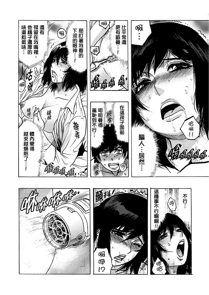 [日本漫画] 好色过头的人妻 单本,NTR,熟女人妻#[19P]-4