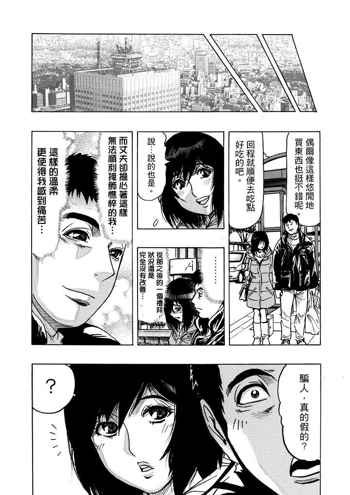 [日本漫画] 好色过头的人妻 单本,NTR,熟女人妻#[19P]-7