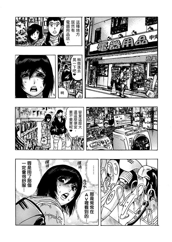 [日本漫画] 好色过头的人妻 单本,NTR,熟女人妻#[19P]-8