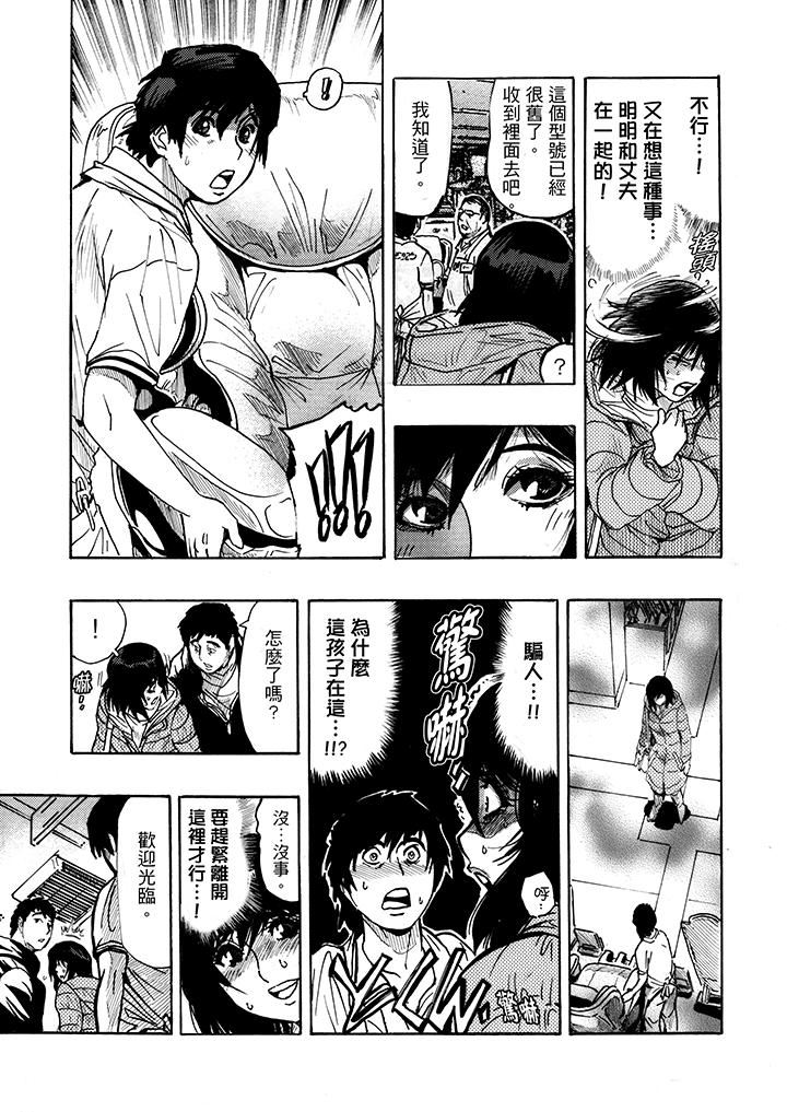 [日本漫画] 好色过头的人妻 单本,NTR,熟女人妻#[19P]-9