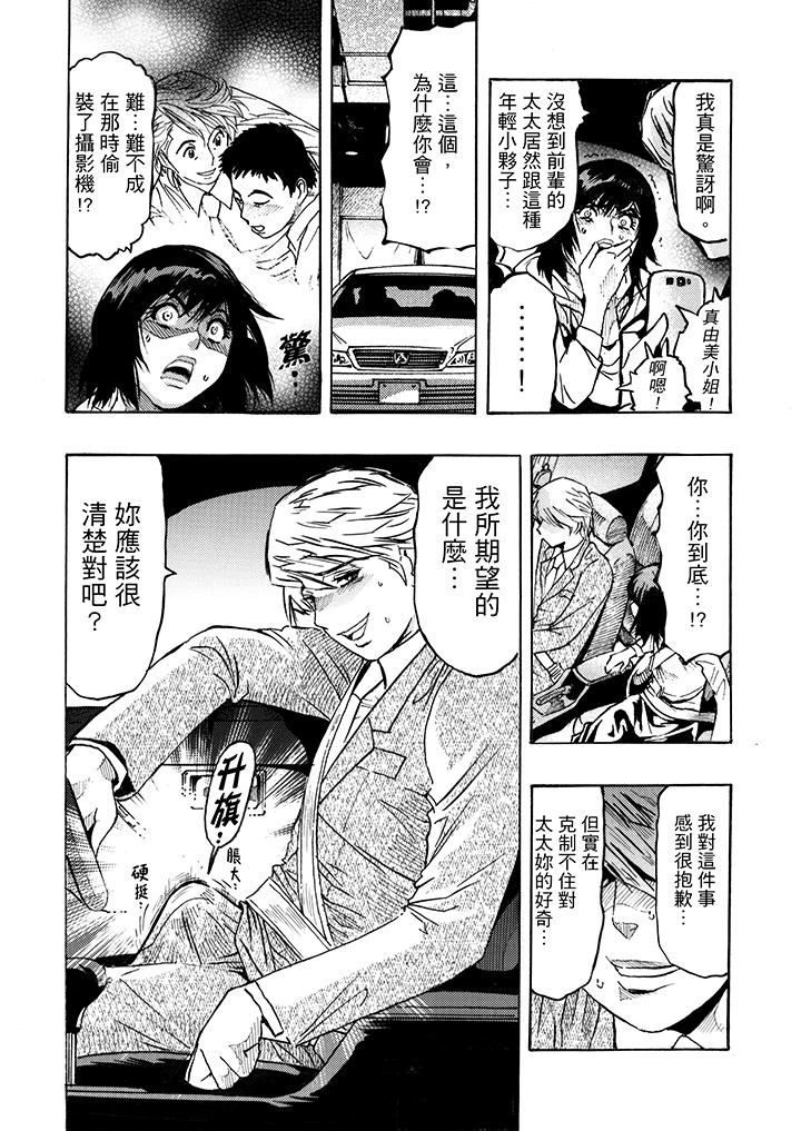 [日本漫画] 好色过头的人妻 单本,NTR,熟女人妻#[14P]-11