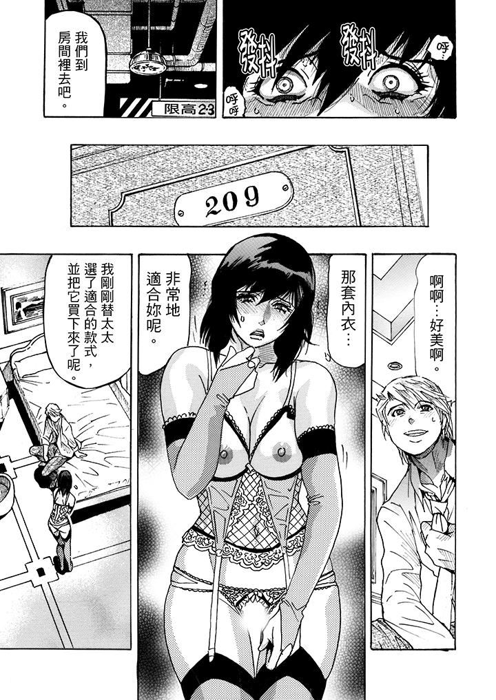 [日本漫画] 好色过头的人妻 单本,NTR,熟女人妻#[14P]-12