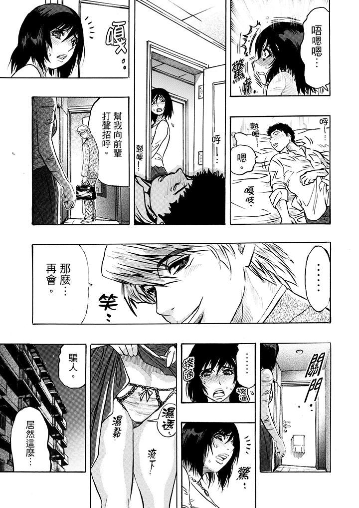 [日本漫画] 好色过头的人妻 单本,NTR,熟女人妻#[14P]-2