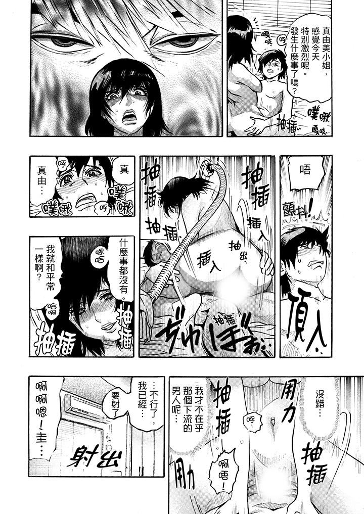 [日本漫画] 好色过头的人妻 单本,NTR,熟女人妻#[14P]-5