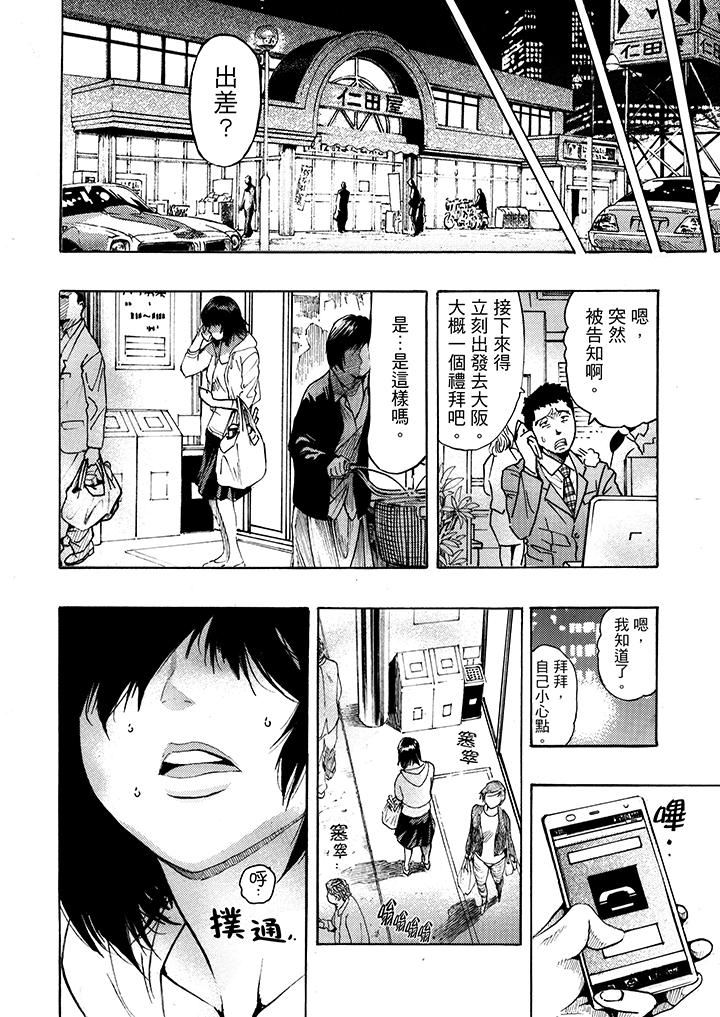 [日本漫画] 好色过头的人妻 单本,NTR,熟女人妻#[14P]-7