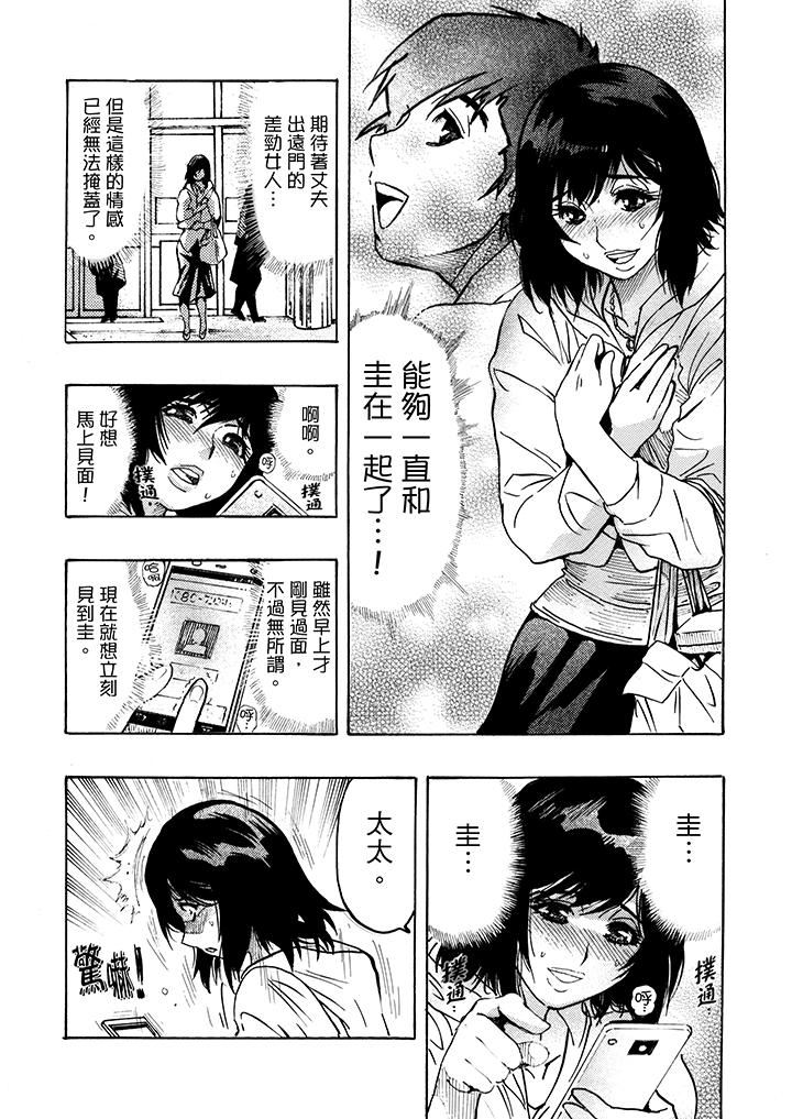[日本漫画] 好色过头的人妻 单本,NTR,熟女人妻#[14P]-8