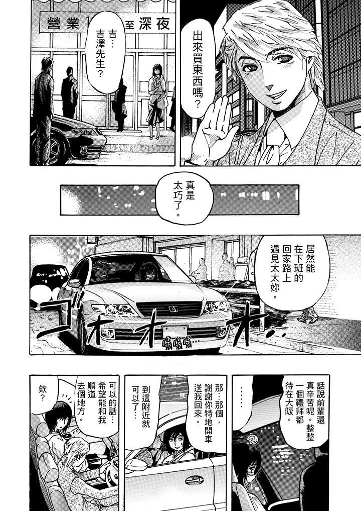 [日本漫画] 好色过头的人妻 单本,NTR,熟女人妻#[14P]-9
