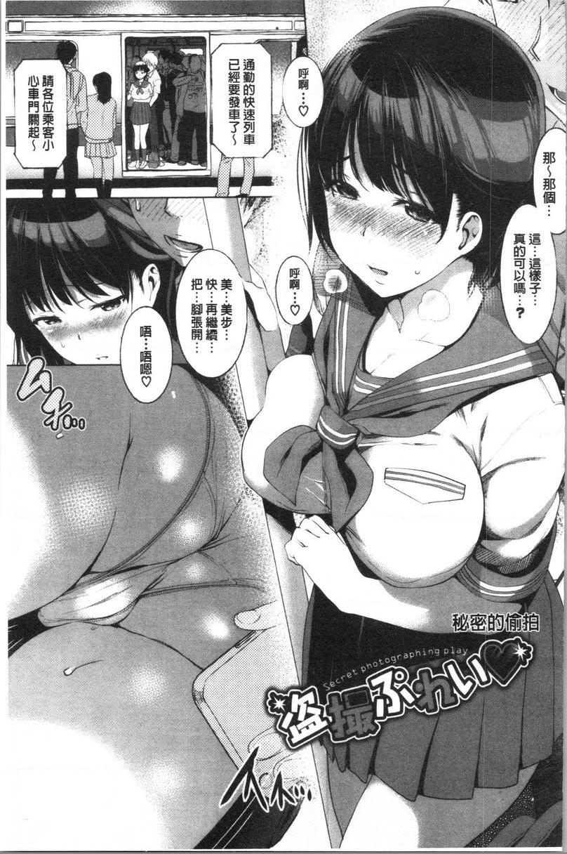 [日本漫画] 纯爱交奸日记 单本,巨乳大奶,巨尻,水手服,眼镜,女学生#[20P]-1