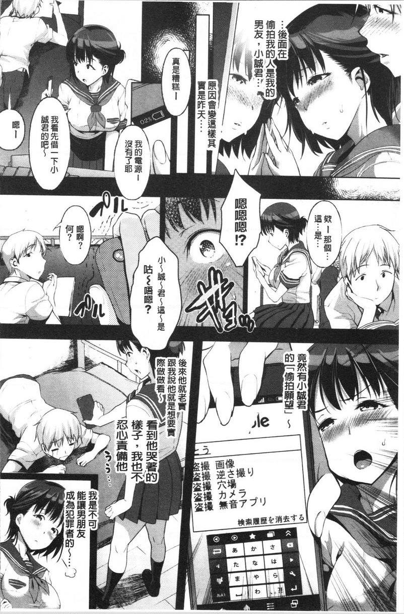 [日本漫画] 纯爱交奸日记 单本,巨乳大奶,巨尻,水手服,眼镜,女学生#[20P]-2