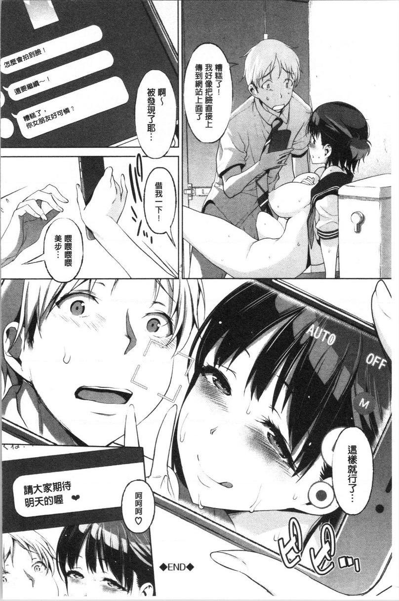 [日本漫画] 纯爱交奸日记 单本,巨乳大奶,巨尻,水手服,眼镜,女学生#[20P]-20