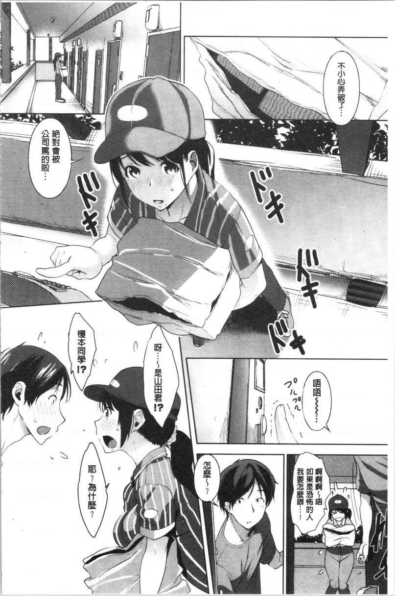 [日本漫画] 纯爱交奸日记 单本,巨乳大奶,巨尻,水手服,眼镜,女学生#[22P]-2