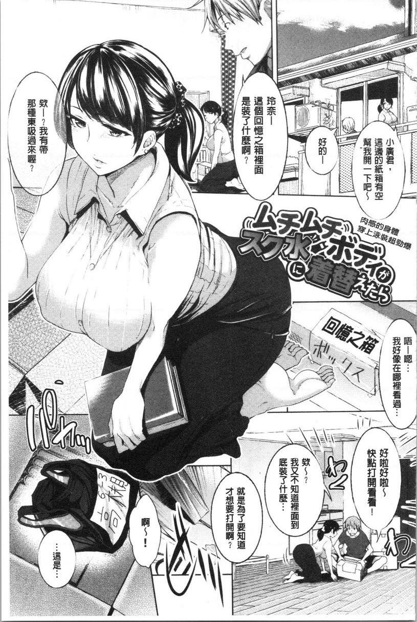 [日本漫画] 纯爱交奸日记 单本,巨乳大奶,巨尻,水手服,眼镜,女学生#[20P]-1