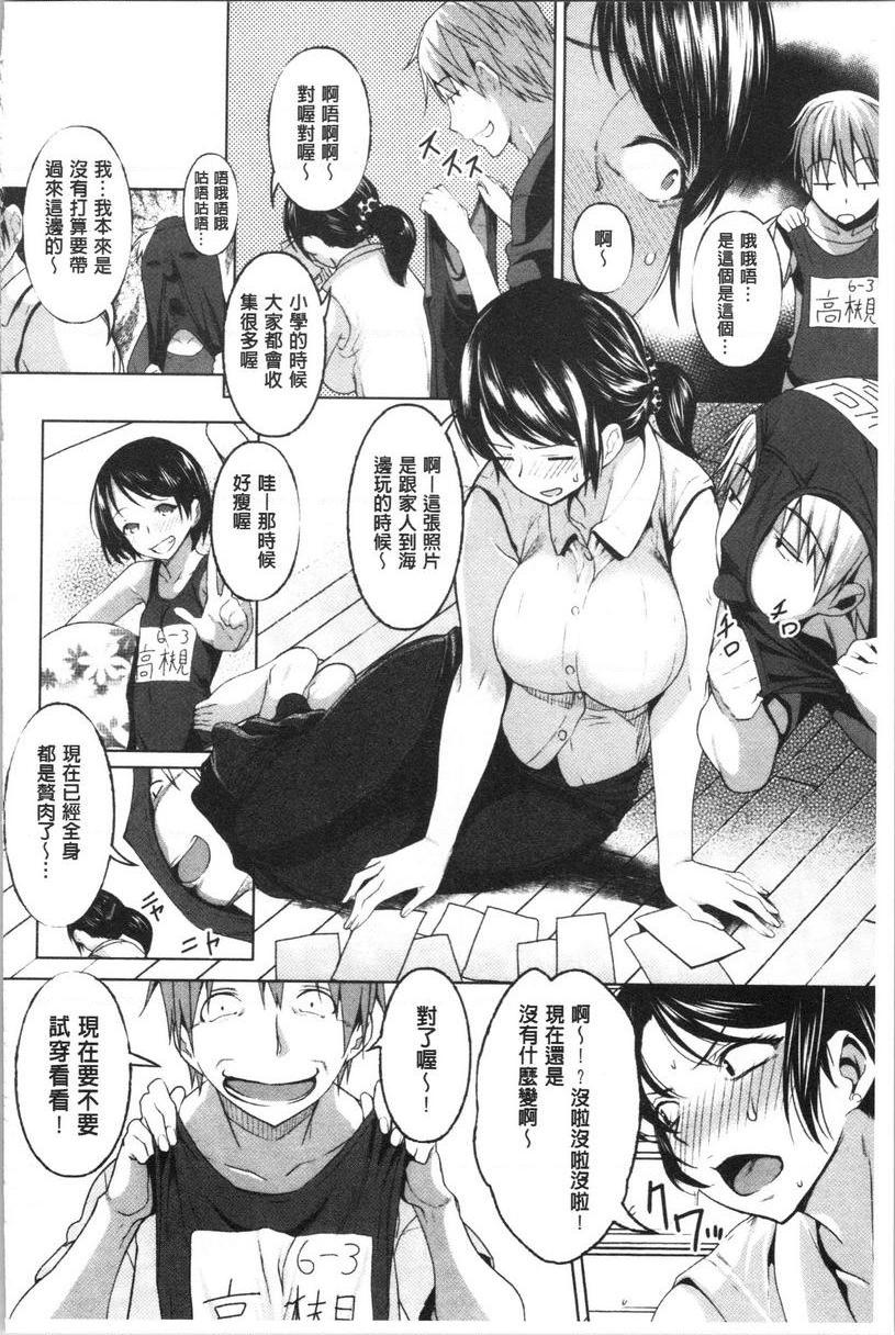 [日本漫画] 纯爱交奸日记 单本,巨乳大奶,巨尻,水手服,眼镜,女学生#[20P]-2