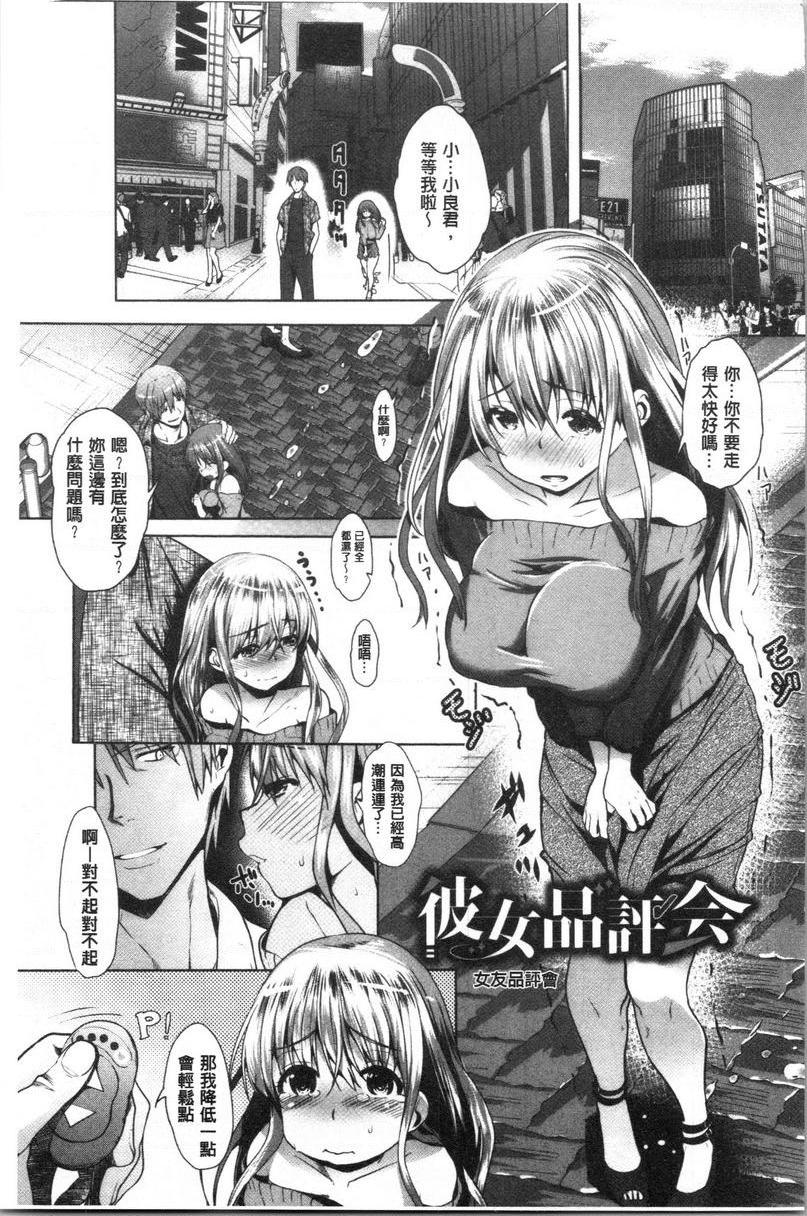 [日本漫画] 纯爱交奸日记 单本,巨乳大奶,巨尻,水手服,眼镜,女学生#[24P]-1