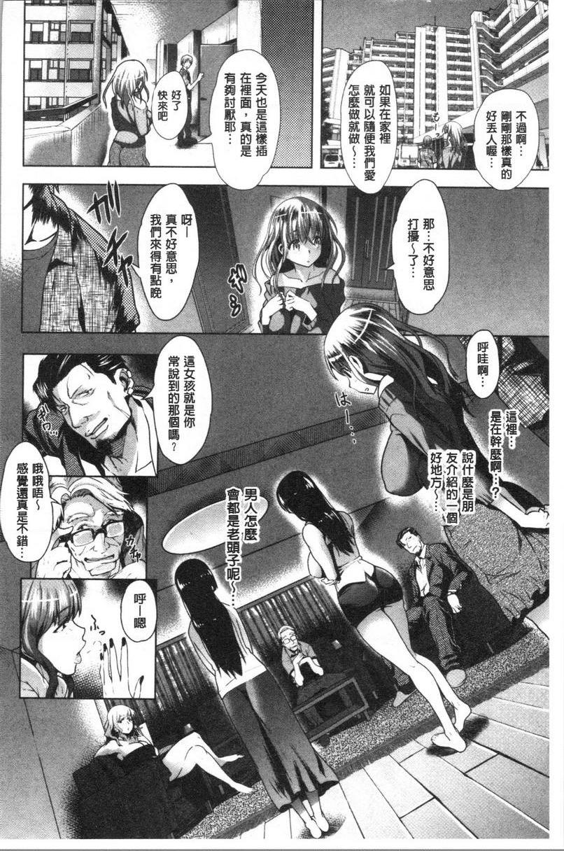 [日本漫画] 纯爱交奸日记 单本,巨乳大奶,巨尻,水手服,眼镜,女学生#[24P]-4