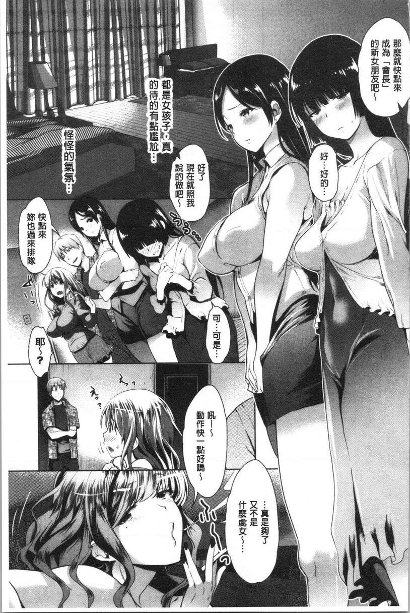 [日本漫画] 纯爱交奸日记 单本,巨乳大奶,巨尻,水手服,眼镜,女学生#[24P]-5